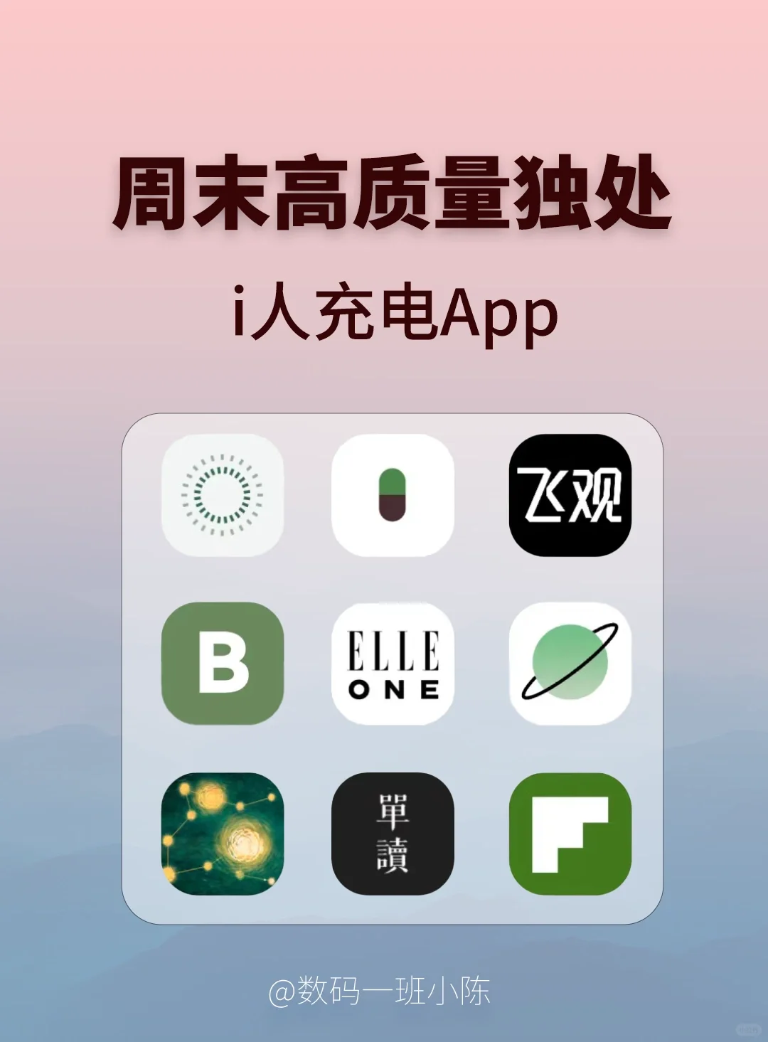 9个i人宅家提升幸福感的宝藏APP