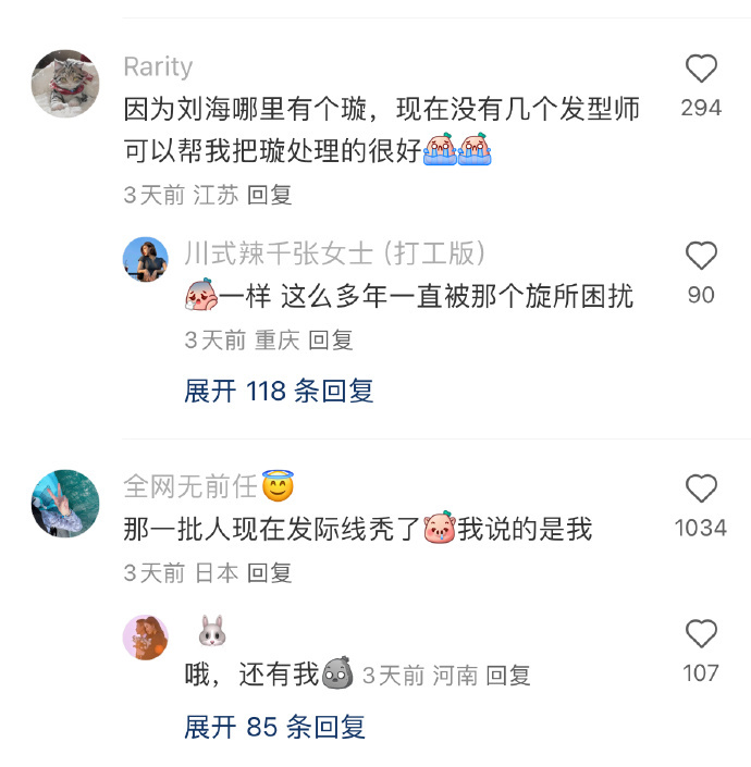 原来这就是现在大家不愿意留刘海的原因 周扬青戴假刘海导致发际线后移 ​​​