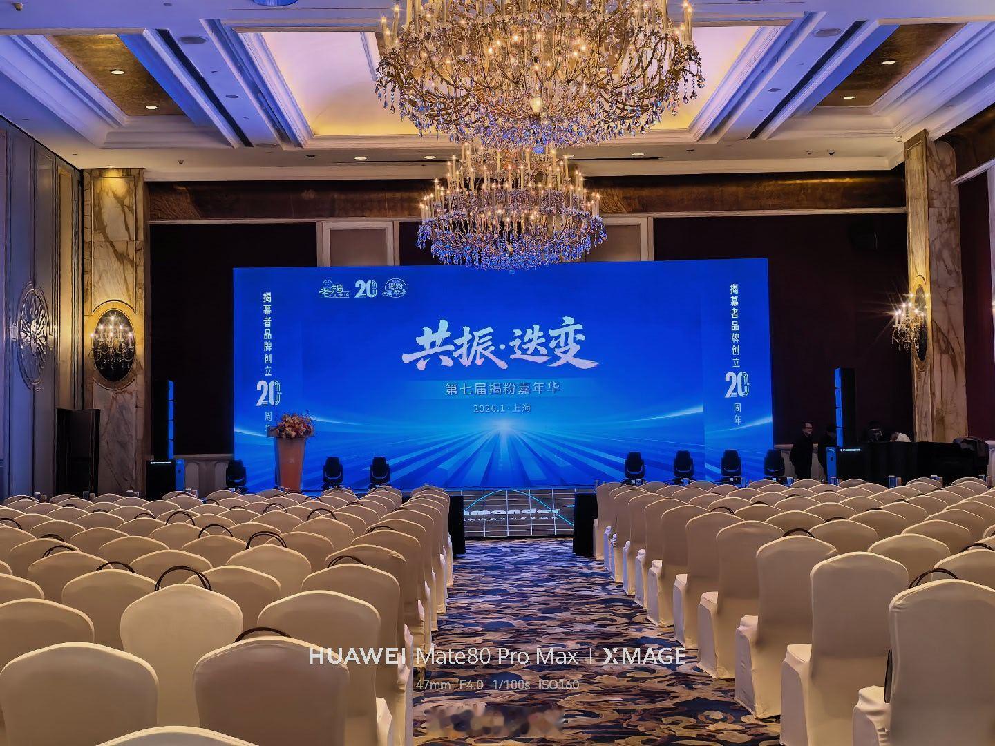 第七届揭粉嘉年华暨揭幕者二十周年，准备工作完成！下午1点签到，1点半准点开始！揭