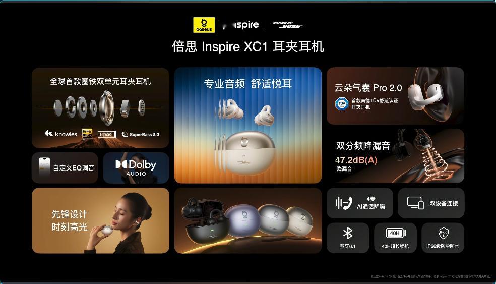 三款inspire系列耳机，你会喜欢哪种佩戴方式？[吃瓜]   我想尝试一下耳夹