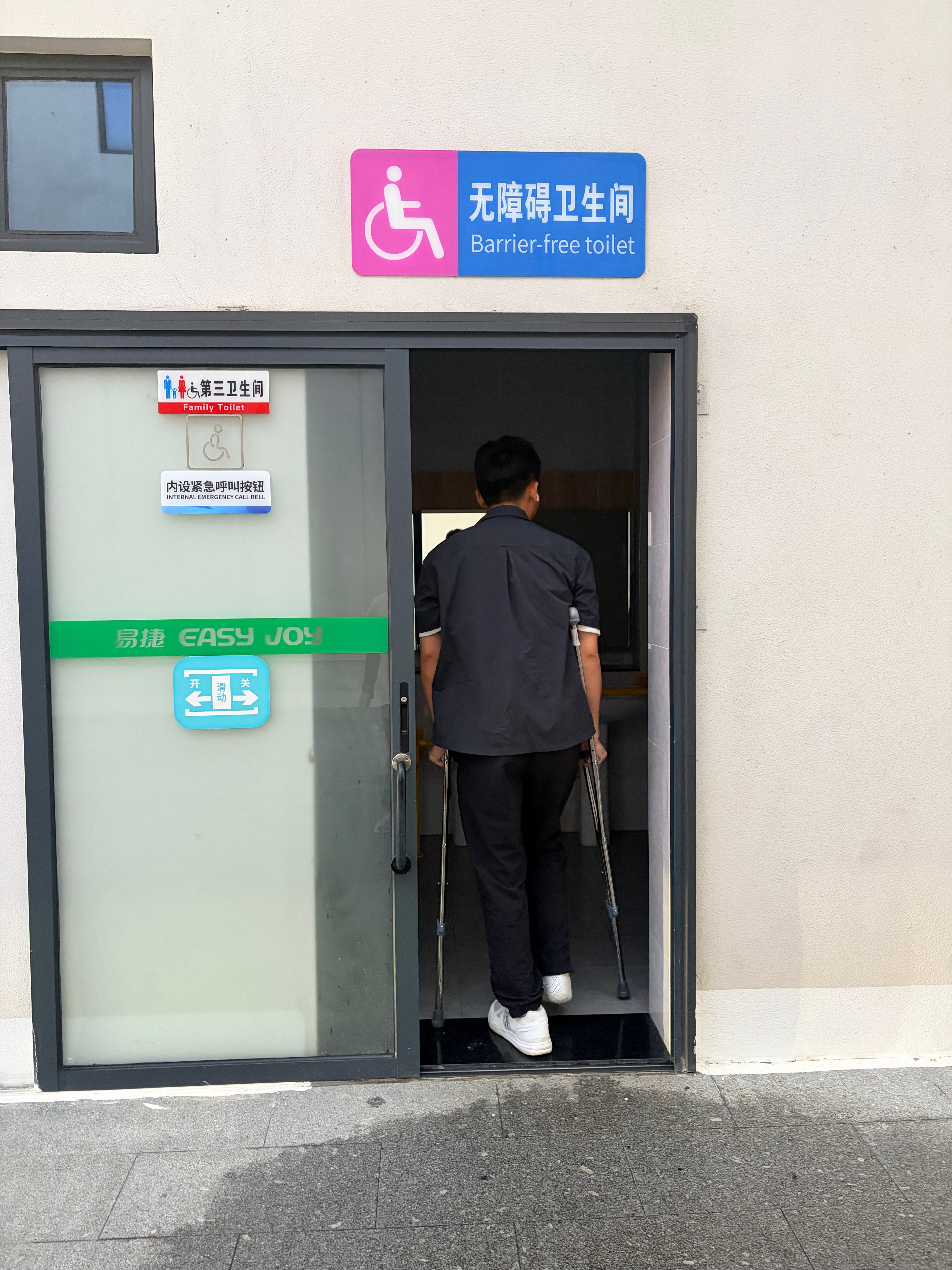终于合理合法用上无障碍厕所和无障碍停车位了身残志坚说的就是我 