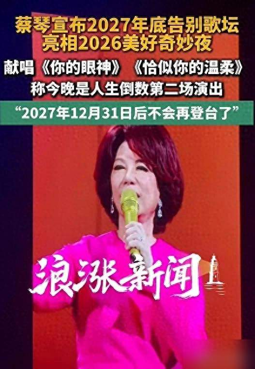 经典已经成为了过去式，在68岁的时候就退出了舞台，那么这场跨