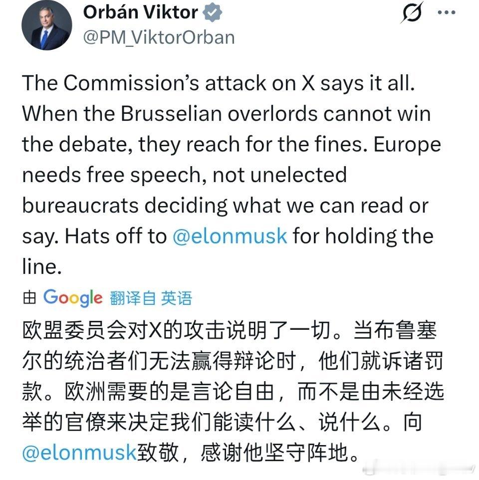 欧尔班：欧盟委员会对X的攻击说明了一切。当布鲁塞尔的统治者们无法赢得辩论时，他们