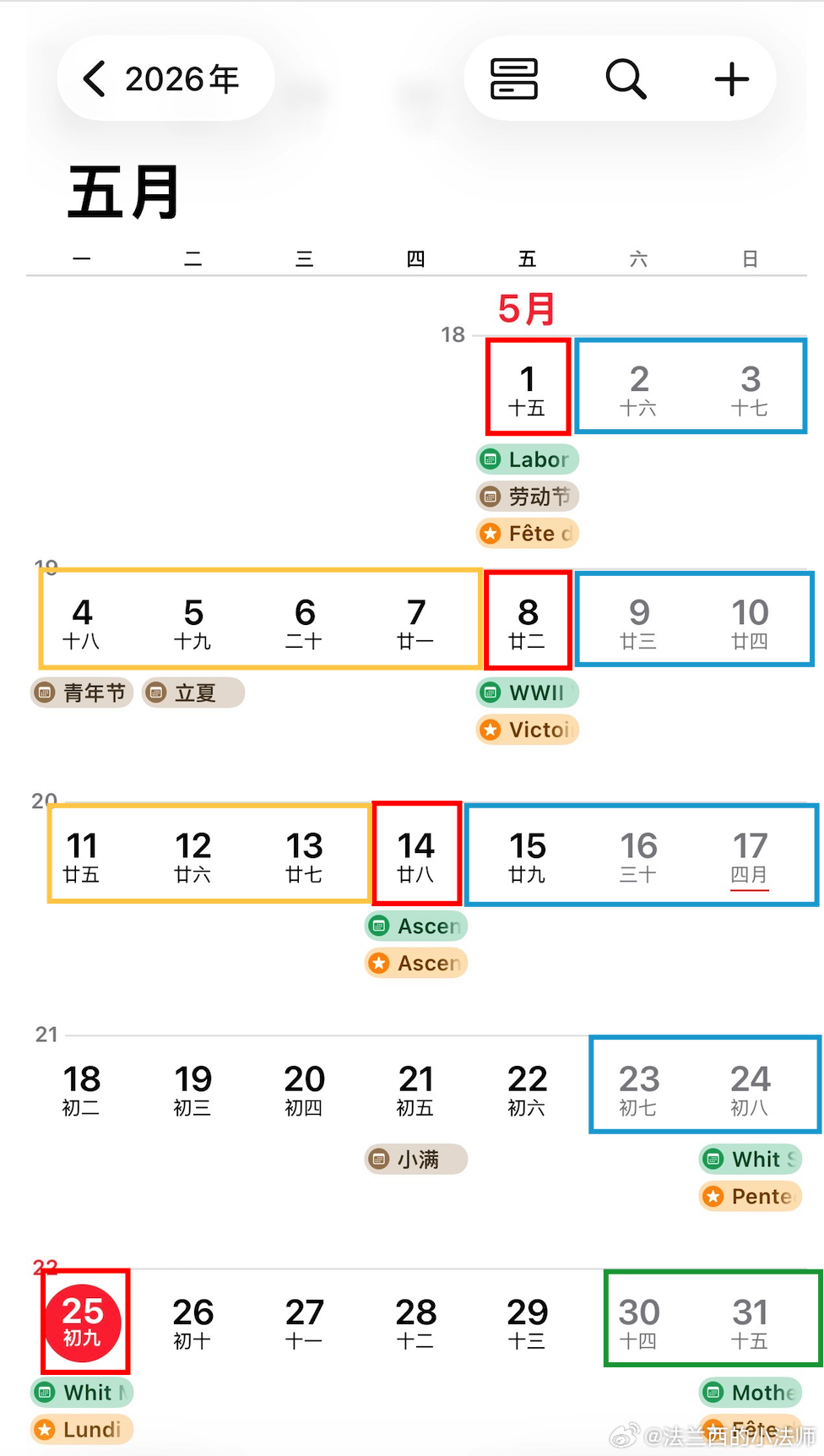 五月份在法国办事经常找不到人，比如今年，法国人整个五月可以只上九天班！看看日历框