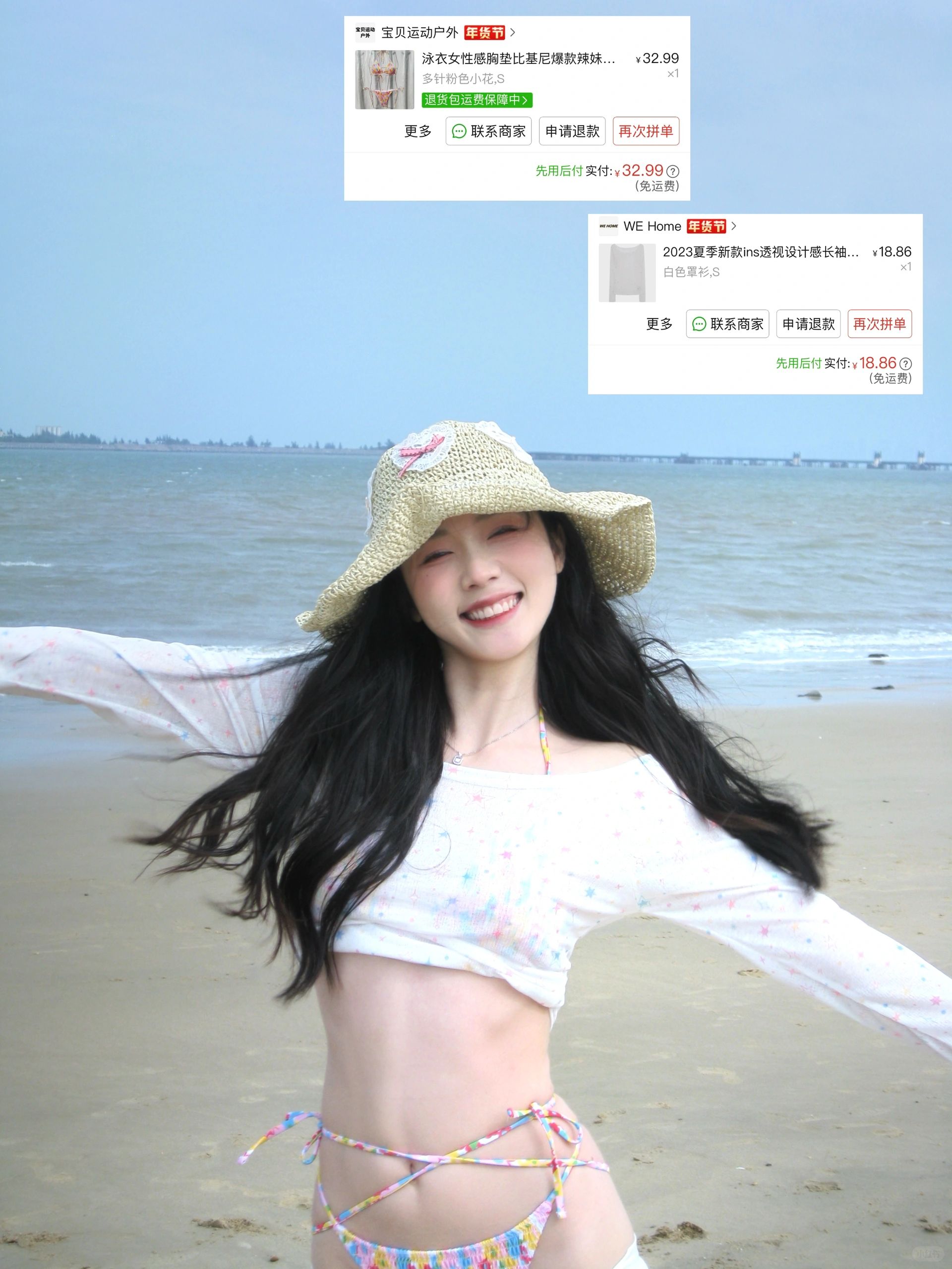 十万人看过的海边穿搭 🔗来啦！