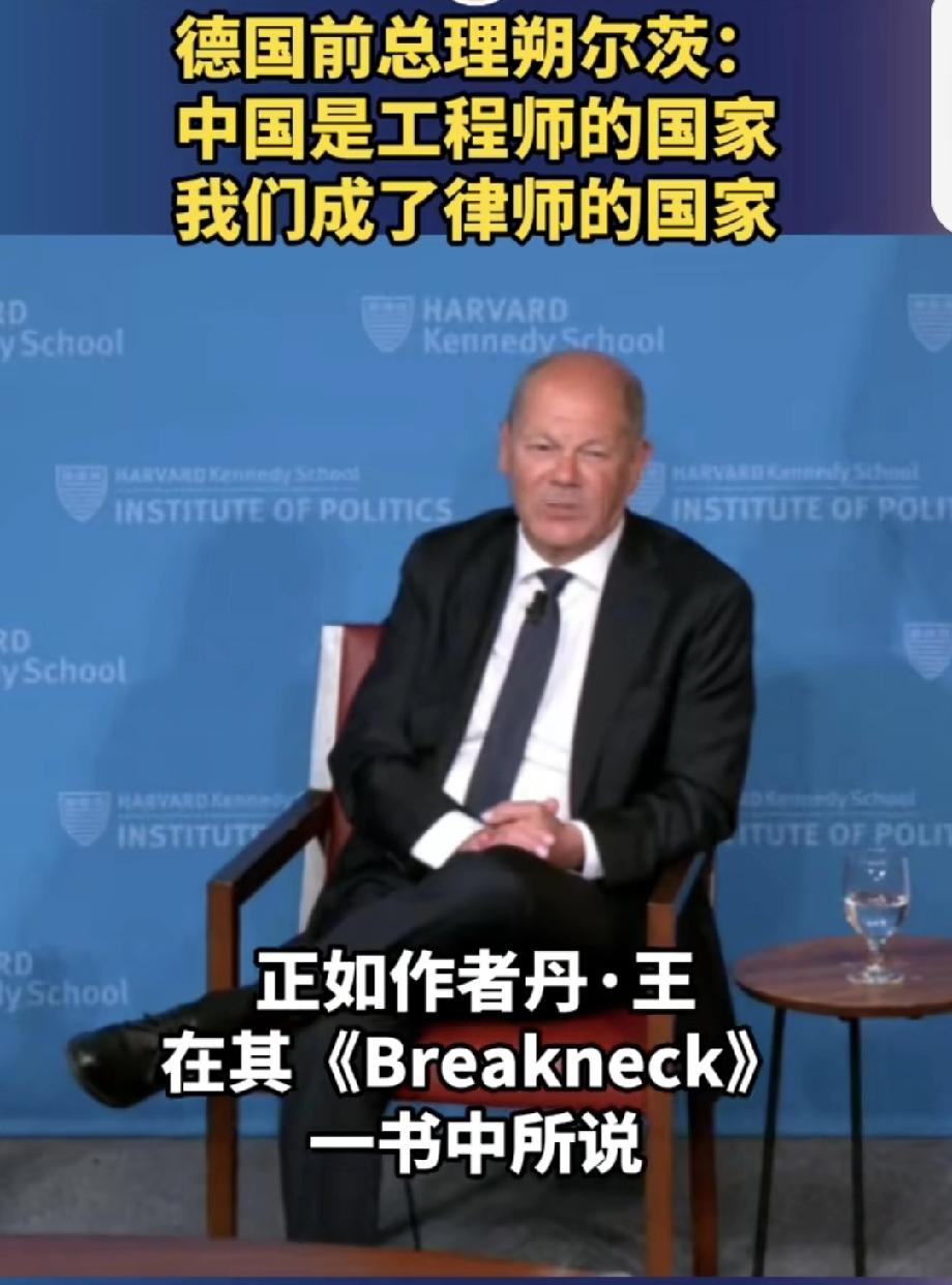 德国前总理：中国是工程师的国家 德国前总理朔尔茨说中国是“工程师的国家”，这评价