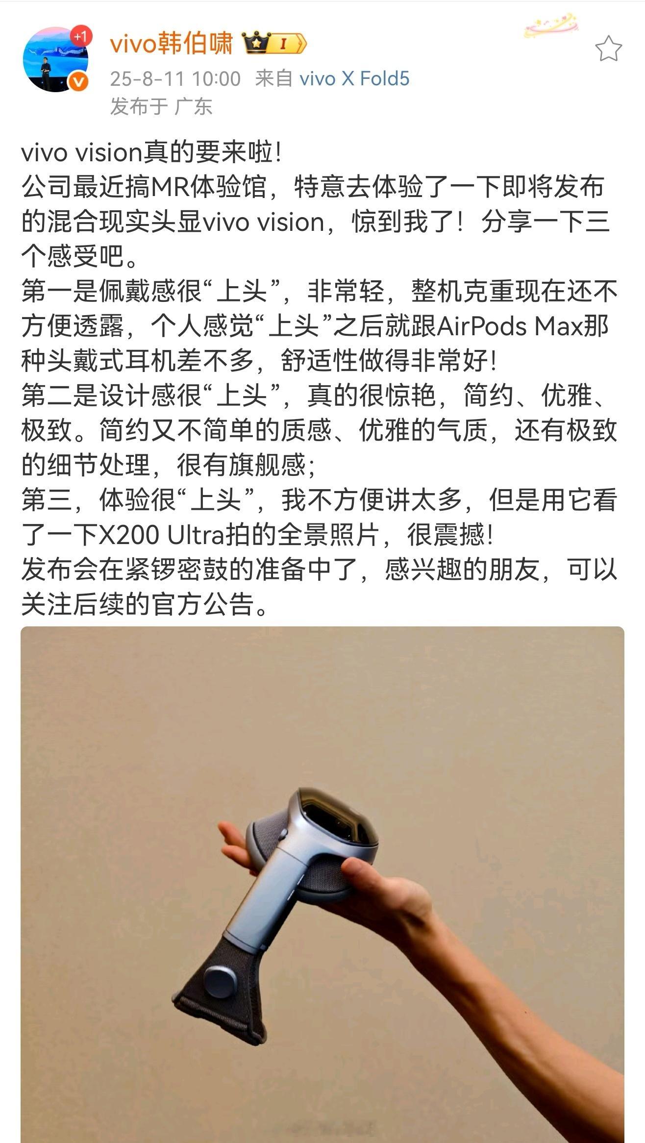 vivo Vision 开始预热，本月内发布，不过更多还是 vivo 探索 MR