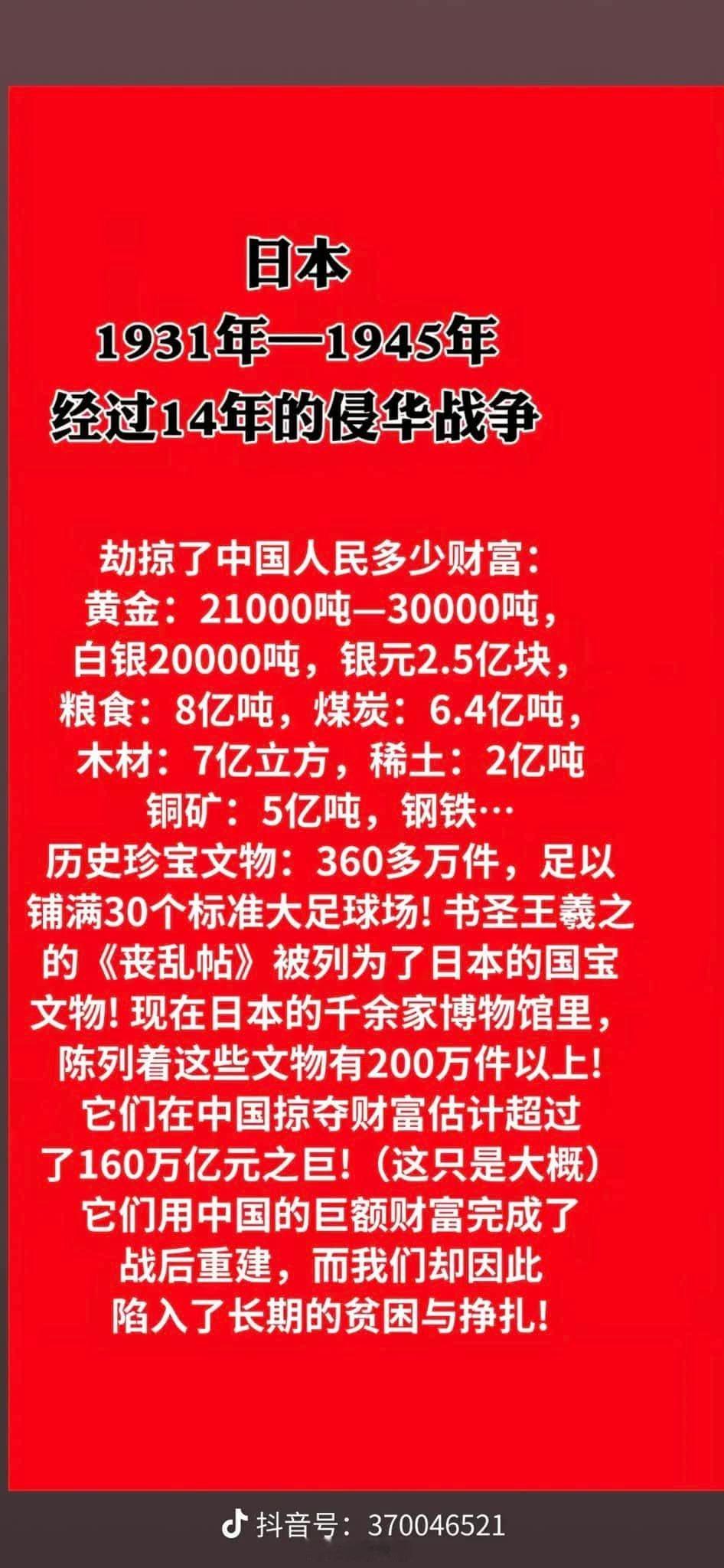 为什么说解决“新仇旧恨”的时机已经成熟了？高市早苗的危险言论，是日本右翼势力抬头