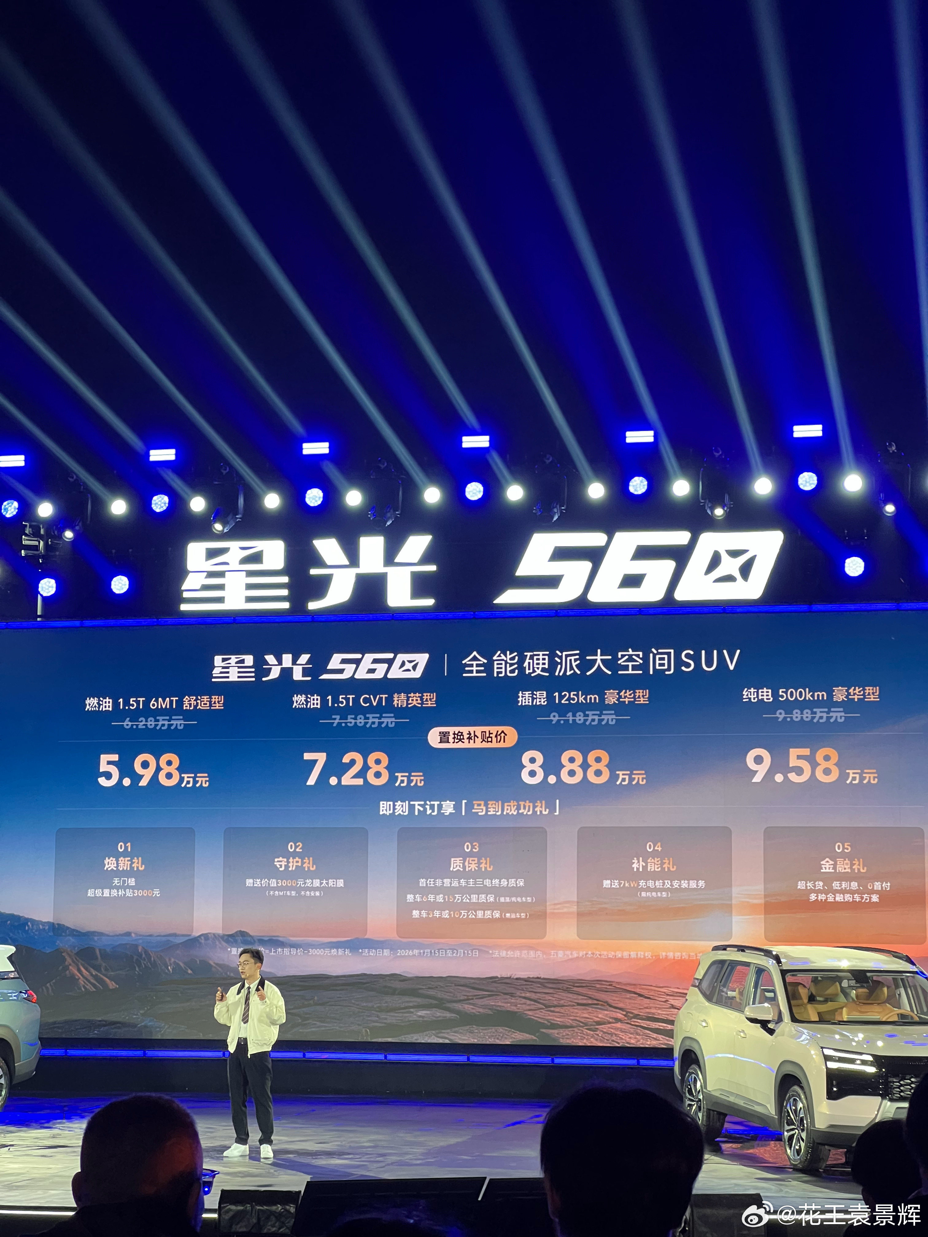 代班男记者从海口发来的一张照片昨天刚开完星光560看到权益价5.98万起售足以证