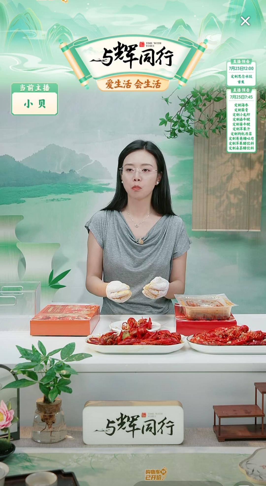 昨晚0点05分小贝才下播，一个比一个敬业，自觉加班拉磨，真佩服。[呲牙]

最后