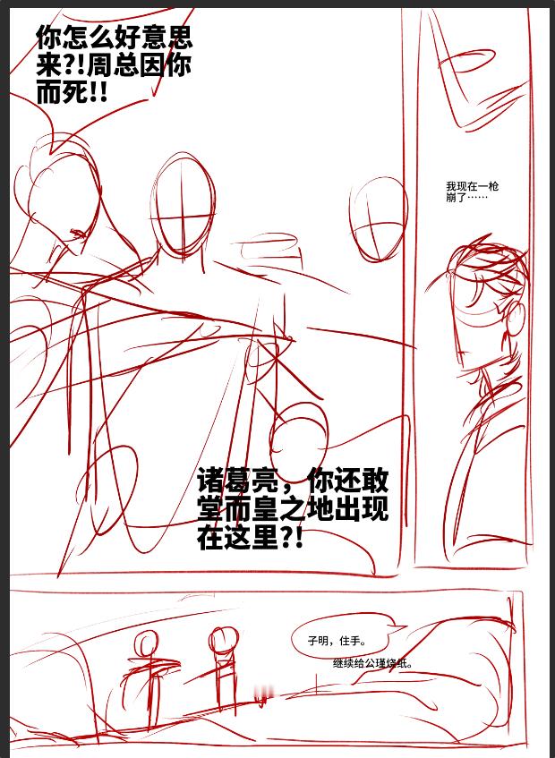 我分镜： 