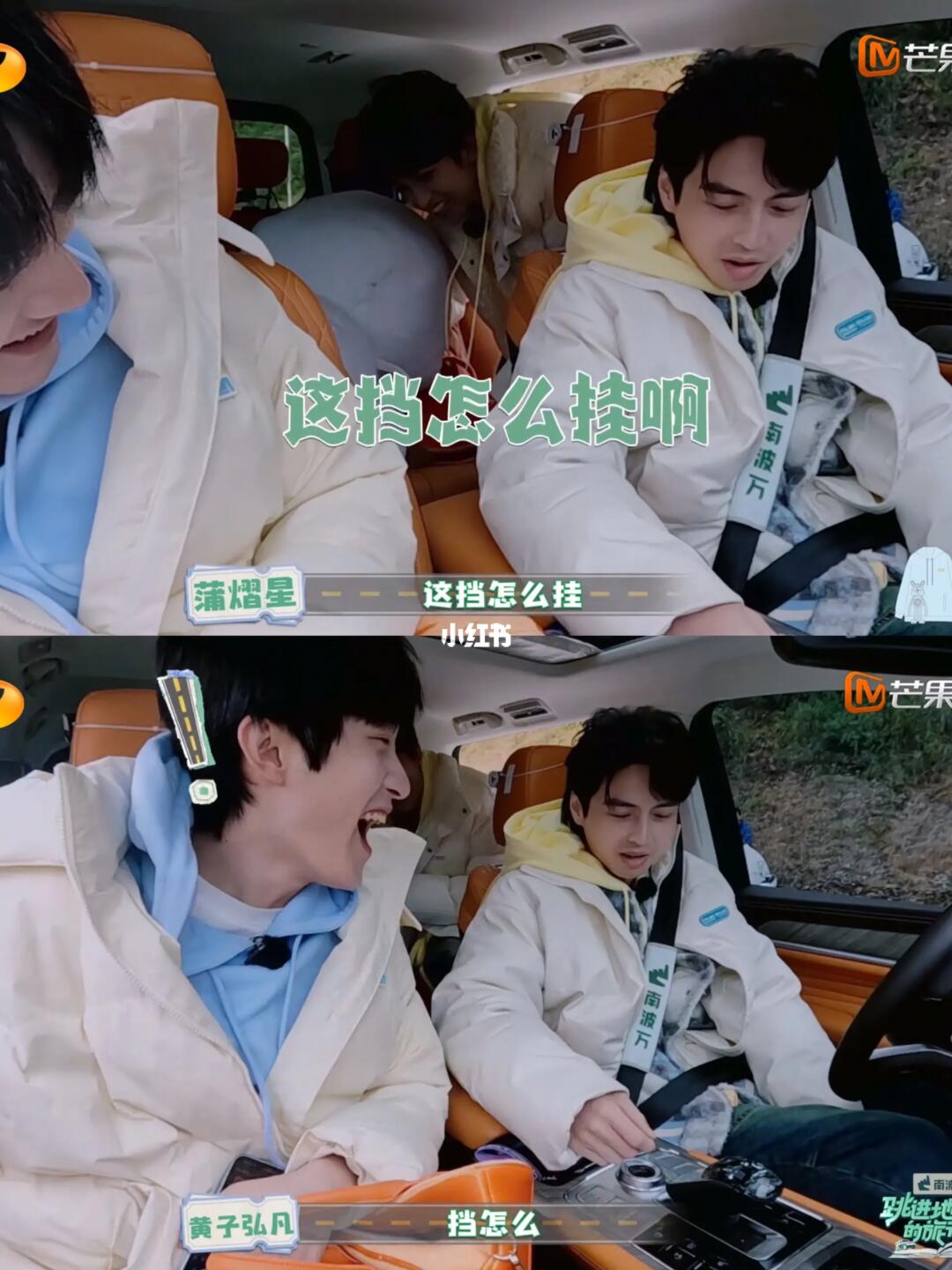 院人果然一个比一个莽😂
阿蒲开车前问了一句“这档怎么挂啊”，吓坏恩齐和黄子。
...