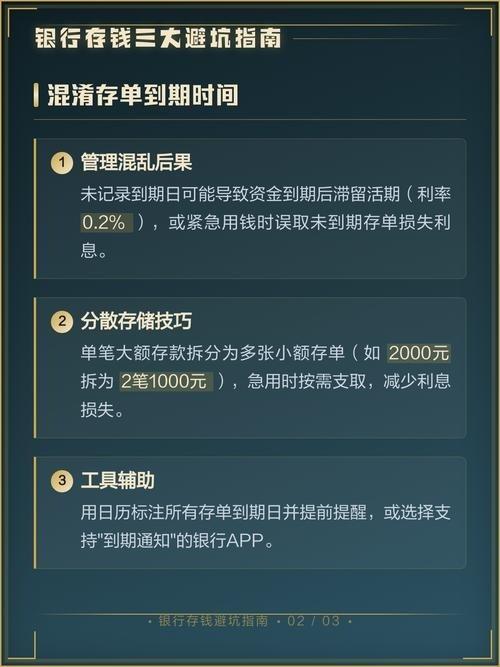一位银行负责人提醒：
去银行办理存款，牢牢记住这5句话，谁也别想轻易忽悠你。真正