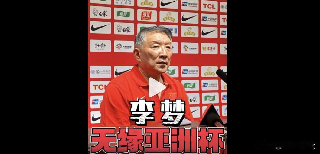 也只有宫鲁鸣了。

李梦离队，其实是个各方都可以长吁一口气的结果，这一切，当然都