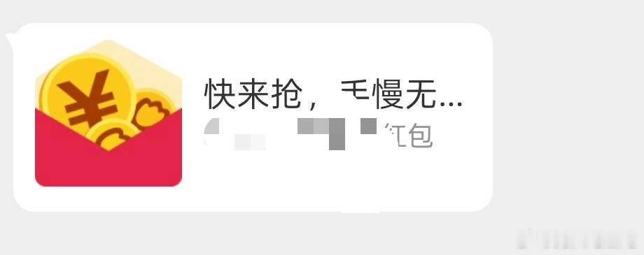 🔴投稿匿名给玖熙选手抽一个8.8🧧，其实今天是玖熙周年场🥺，可是毫无预兆就