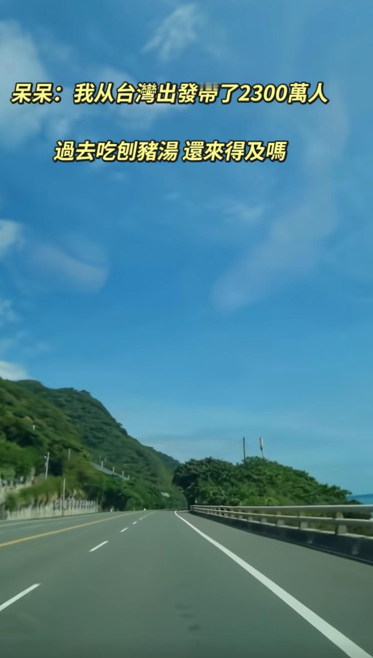 呆呆姑娘已经火到台湾了，台湾网友已经在召唤更多的台湾人到重庆吃刨猪汤。云贵川渝网