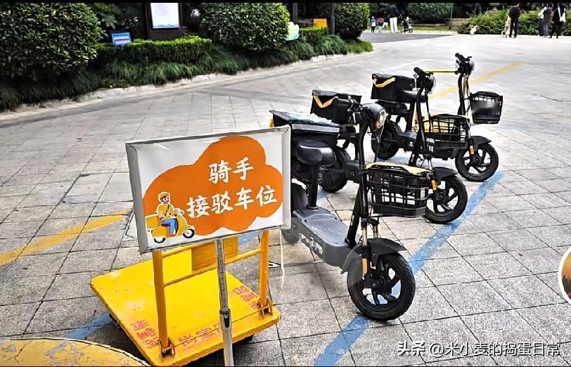 这小区把外卖员宠成VIP了！
 
你见过给外卖员配专属电动车的小区吗？黄底招牌明