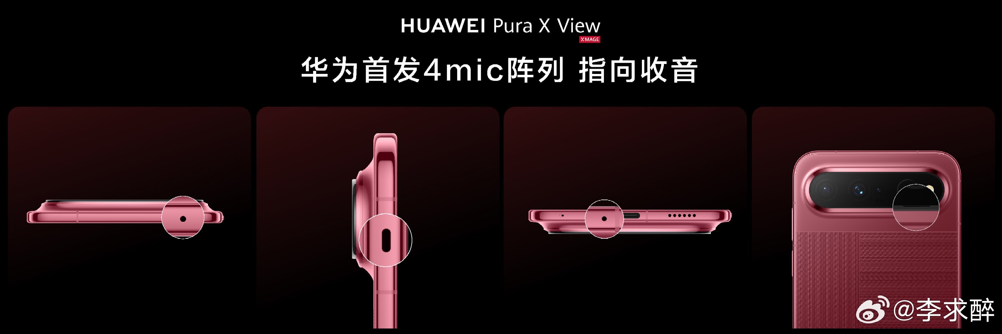 华为阔直板价格公布华为PuraXView价格这款阔直板旗舰正式公布售价，叠加国补