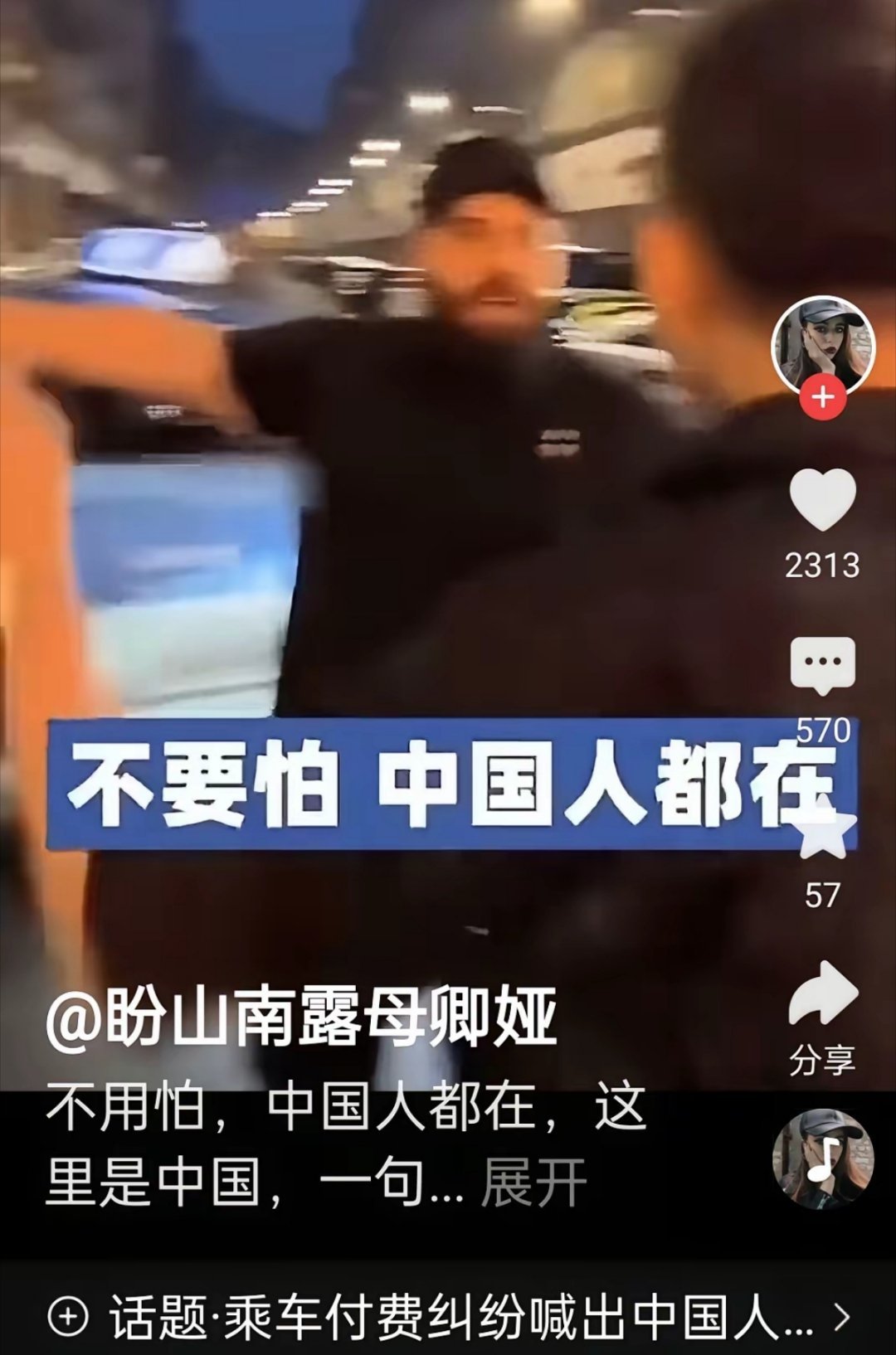 阿三打车不想给钱，还要打人。路过的大哥一声吼，乖乖给钱！ 