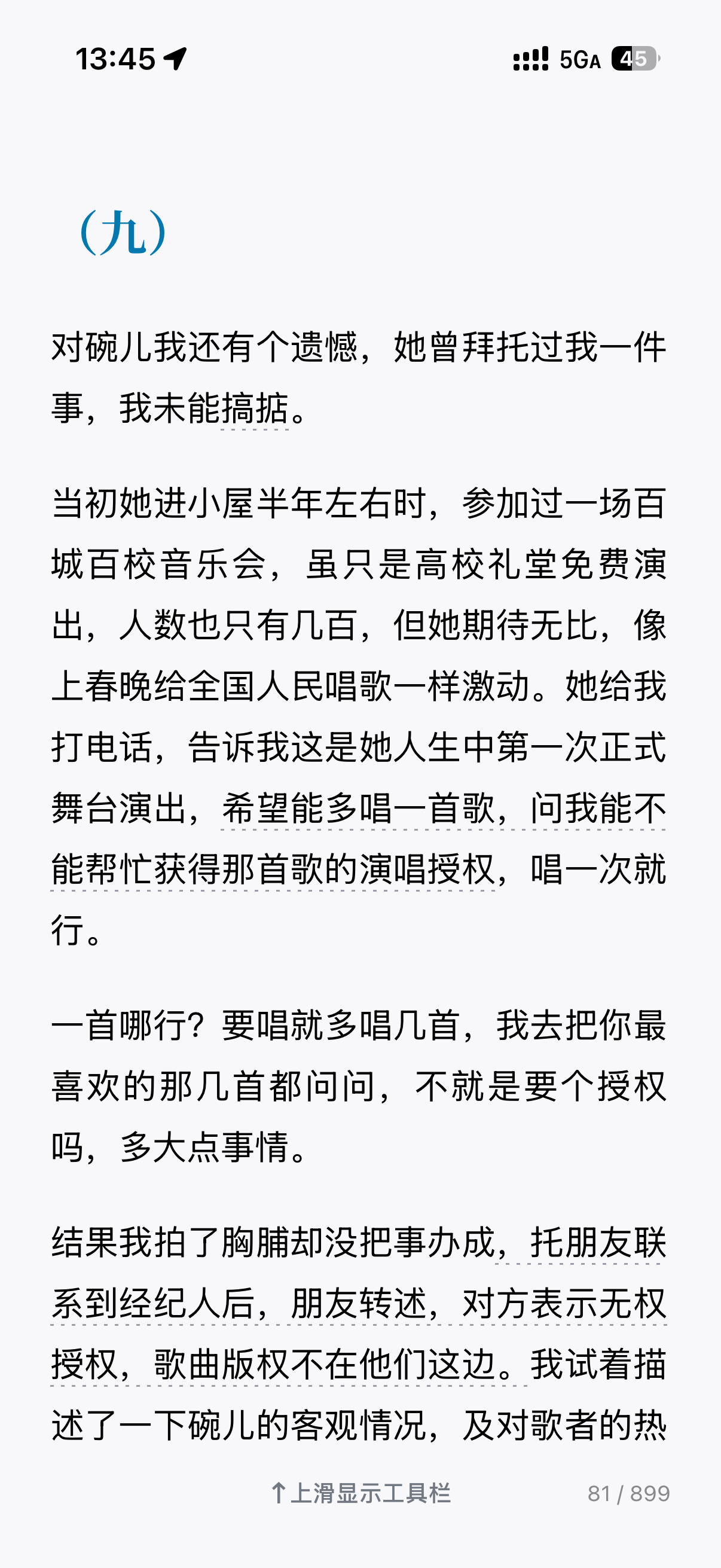 上飞机就看加缪的局外人，结果看睡着了。果然老外文学就是生涩➕助眠。睡醒来 用手机