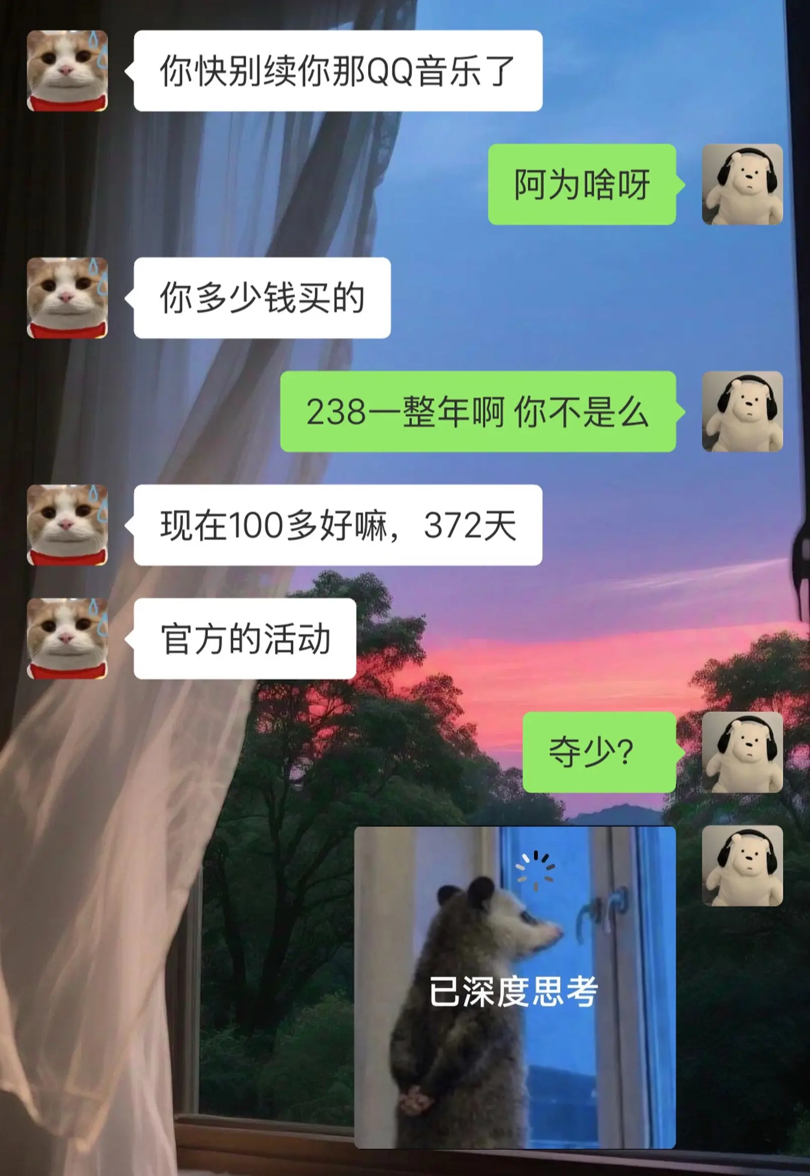 qq音乐你别搞我啊