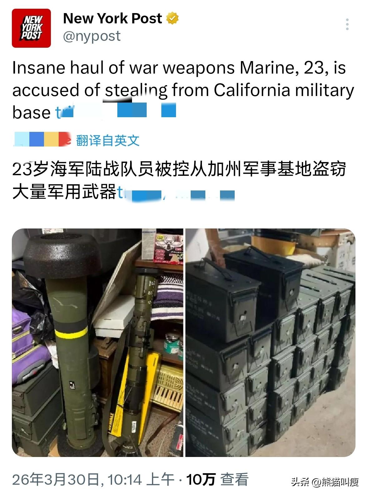 美军内部真的问题不小。这不，反坦克武器和大批弹药竟然被美国大兵搬回家中。

23