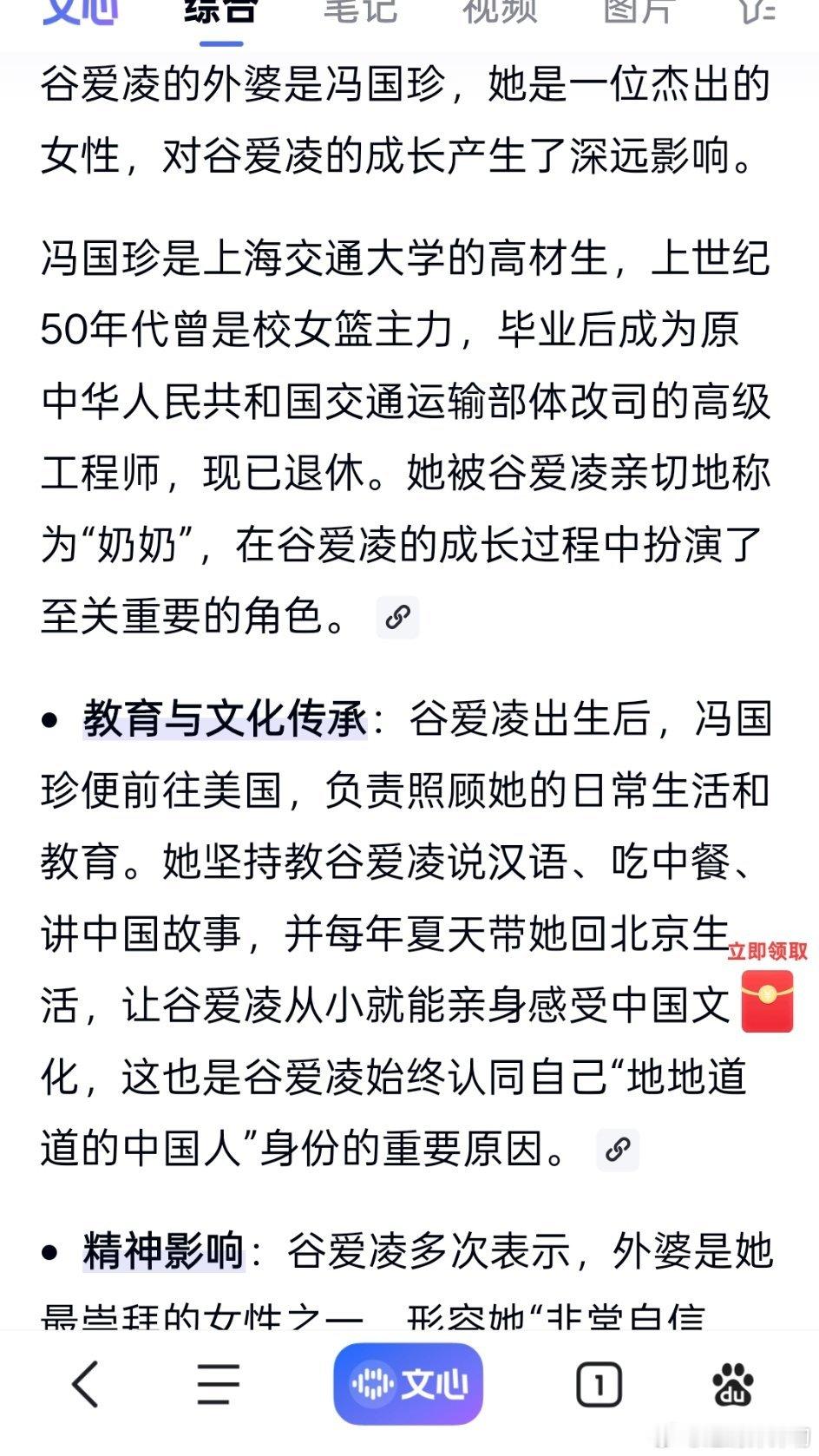 谷爱凌奶奶去世天啊！！！之前看过她外婆的一些报道，外婆也是很了不起的女性 