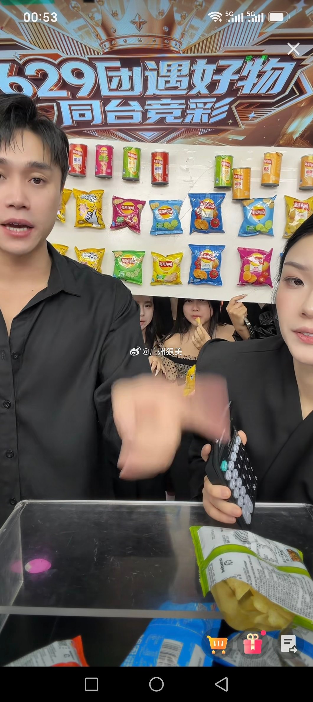 小慧这什么款薯片呀？ ​​​