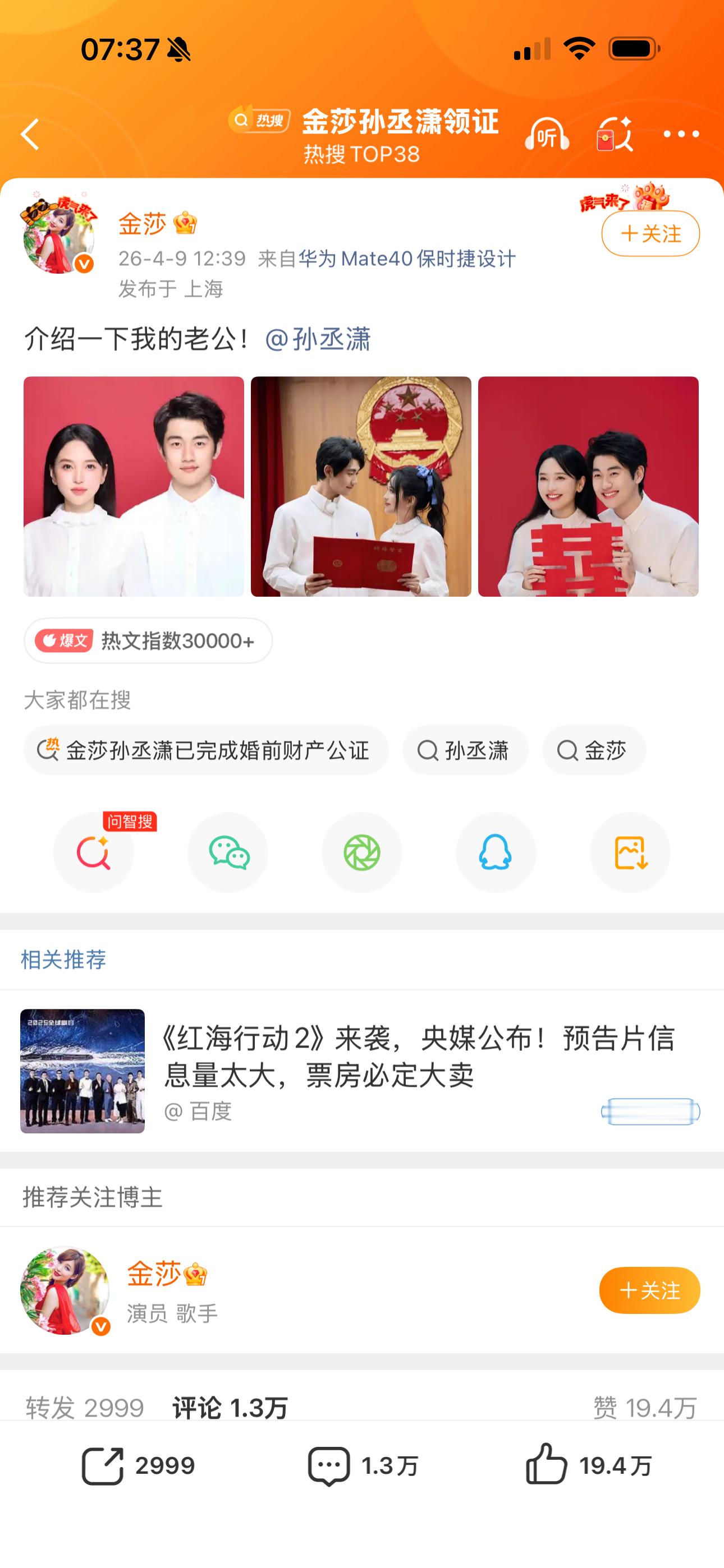 金莎官宣结婚，老公是2000年生人，两人相差了17岁，俗话说得好：只要保养好，男