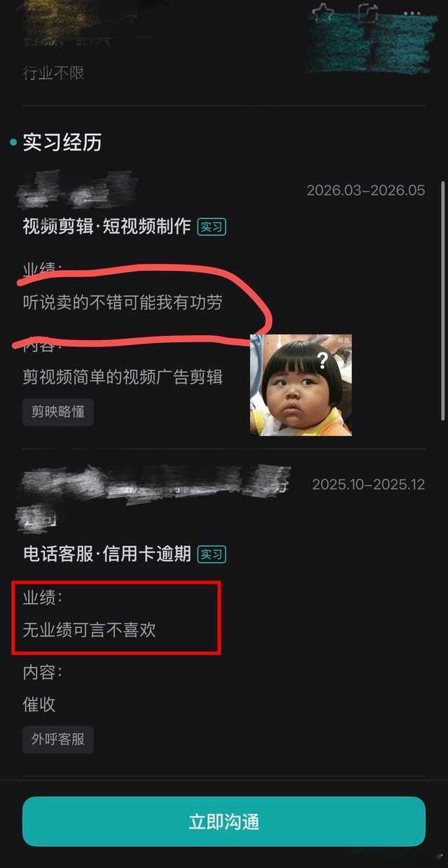 投稿一份实诚简历 