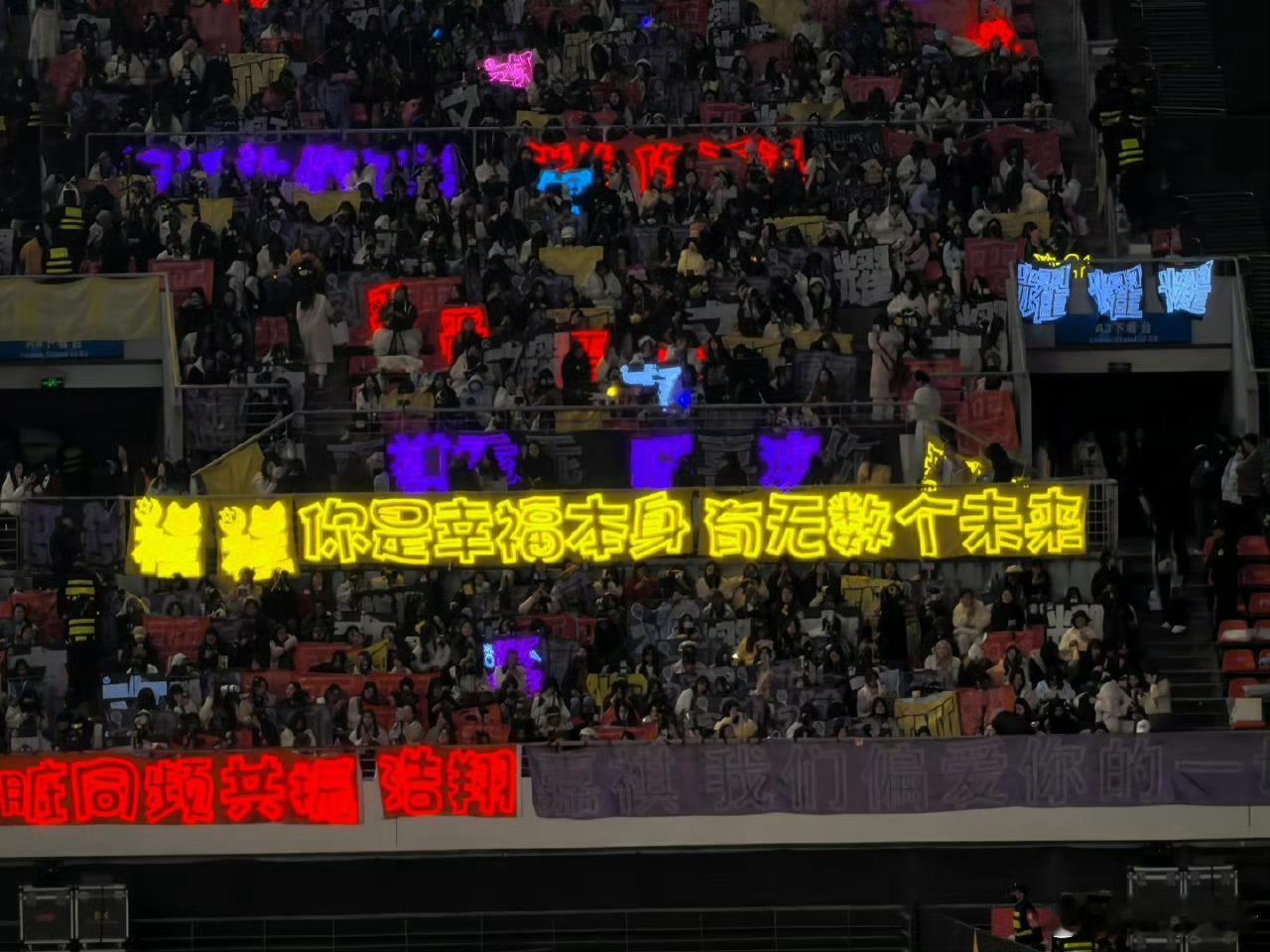 丁程鑫灯牌好长一条啊！！看来粉丝宝宝有在用灯牌爱你啊