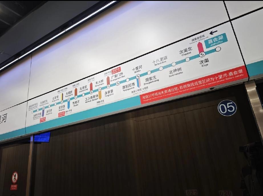 北京朋友望眼欲穿的17号线终于迎来了全线贯通时刻！

17号线是贯穿东部城区南北