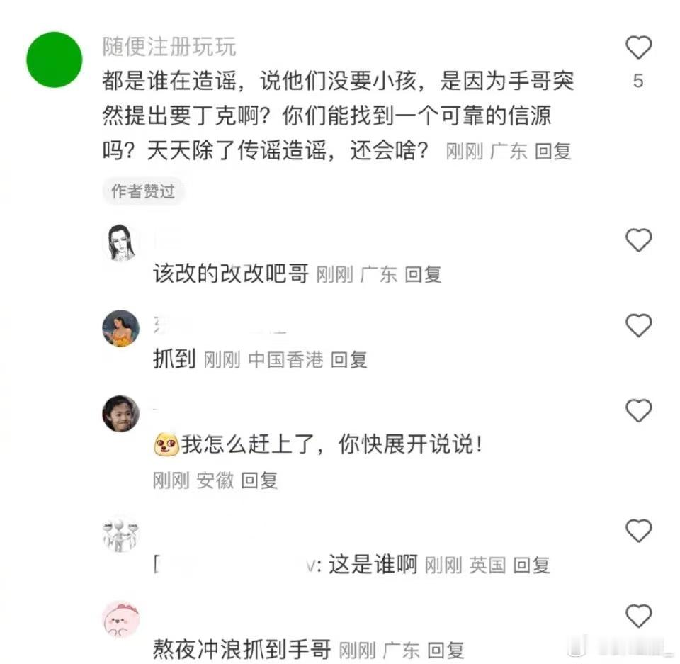 疑似留几手辟谣  留几手辟谣的语气真的很像他，那如果是这样子的话，孩子到底为什么