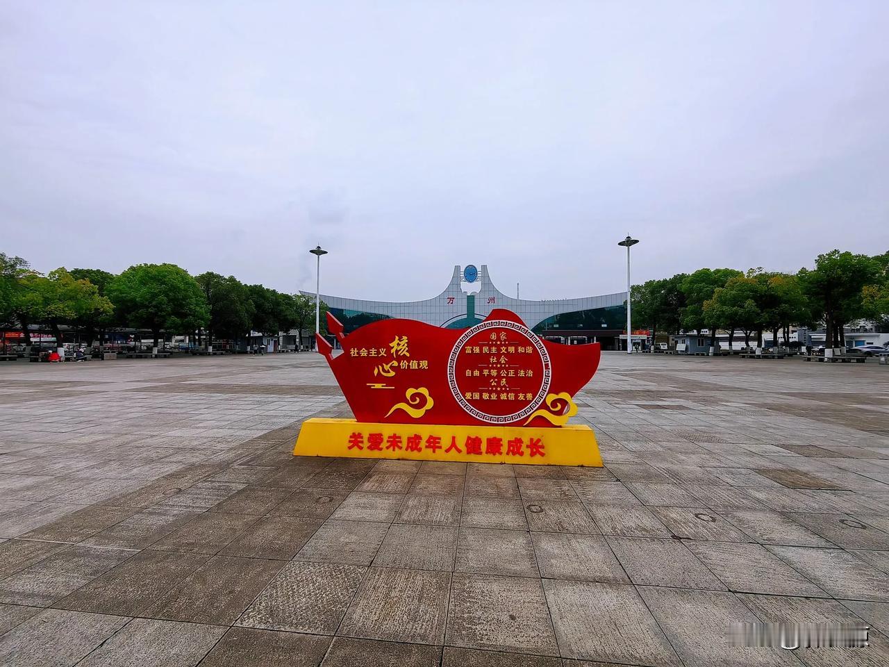 2025年1月6日，万州至福州恢复通车，万州火车站中断551天恢复双向发车，祝福