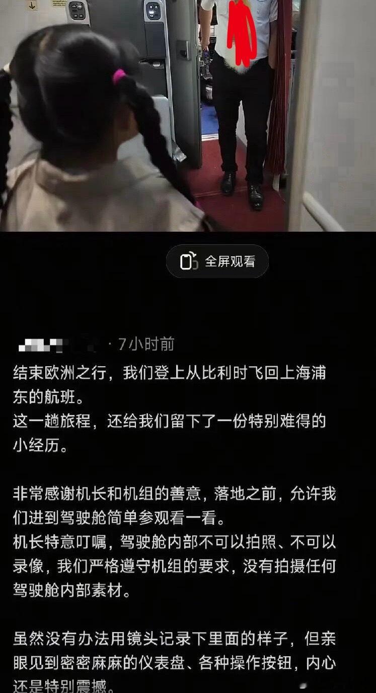 你就是这么感谢机组的？！不知道哪个机长倒了血霉，摊上您这样的旅客
