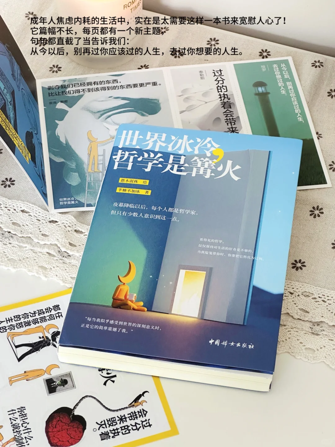 “治愈自我”枕边书🛀🏻读完整个人都轻松不少