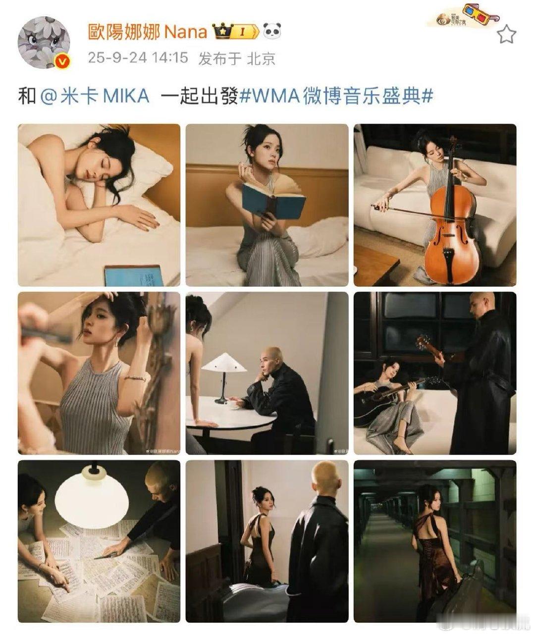 欧阳娜娜米卡出发图 米卡和欧阳娜娜的同框画面清新自然，没有过多修饰，却能感受到他