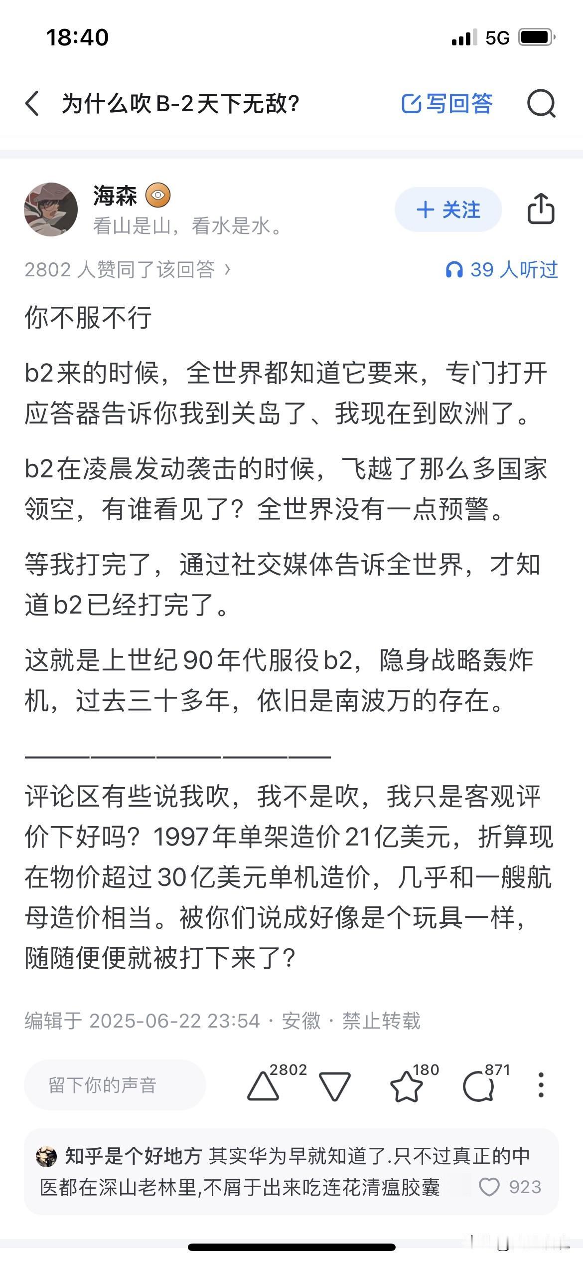 我就想问一句：

B2就真的那么牛吗？