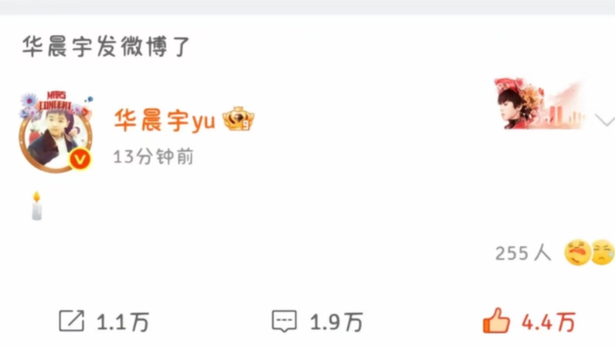华晨宇发文悼念于朦胧华晨宇痛悼于朦胧华晨宇发文悼念于朦胧，唉，[苦涩] ​​​