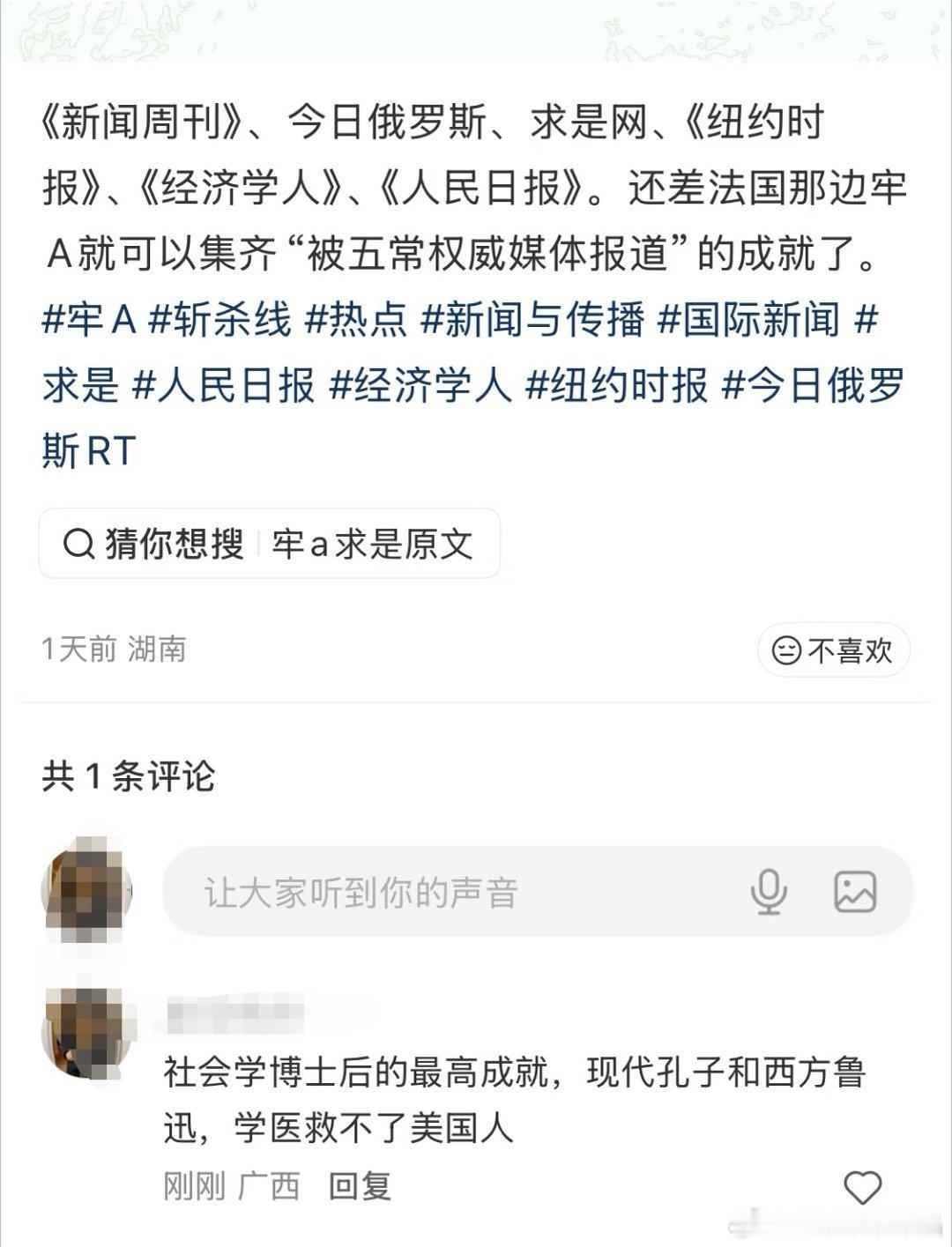 牢A真的可以弃医从文，他做社会调查取得的成绩比学医大得多。 