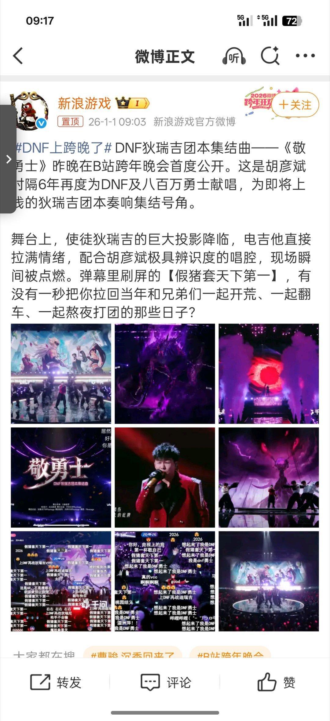 DNF上跨晚了怀念那些与兄弟并肩开荒的深夜，无数次团灭后重振旗鼓的执着，都在这一