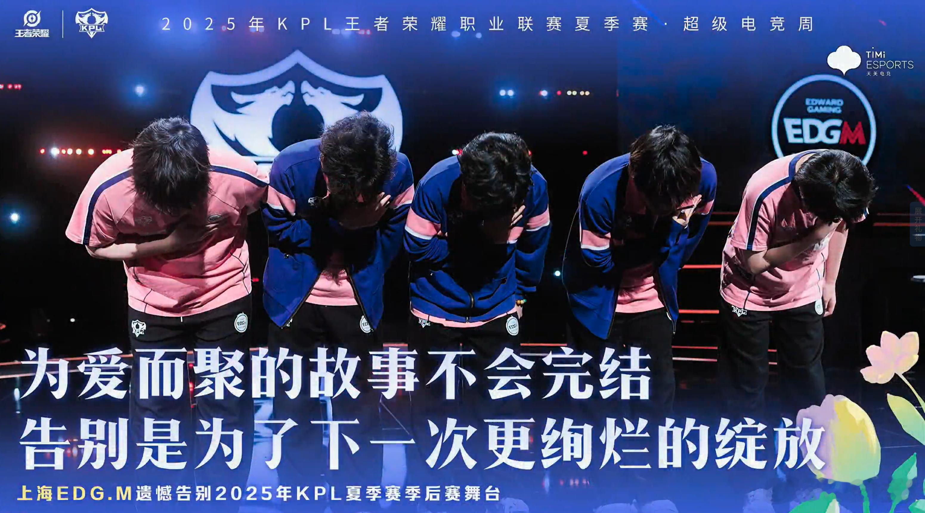EDGM遗憾止步季后赛上海EDGM止步季后赛 ​​​