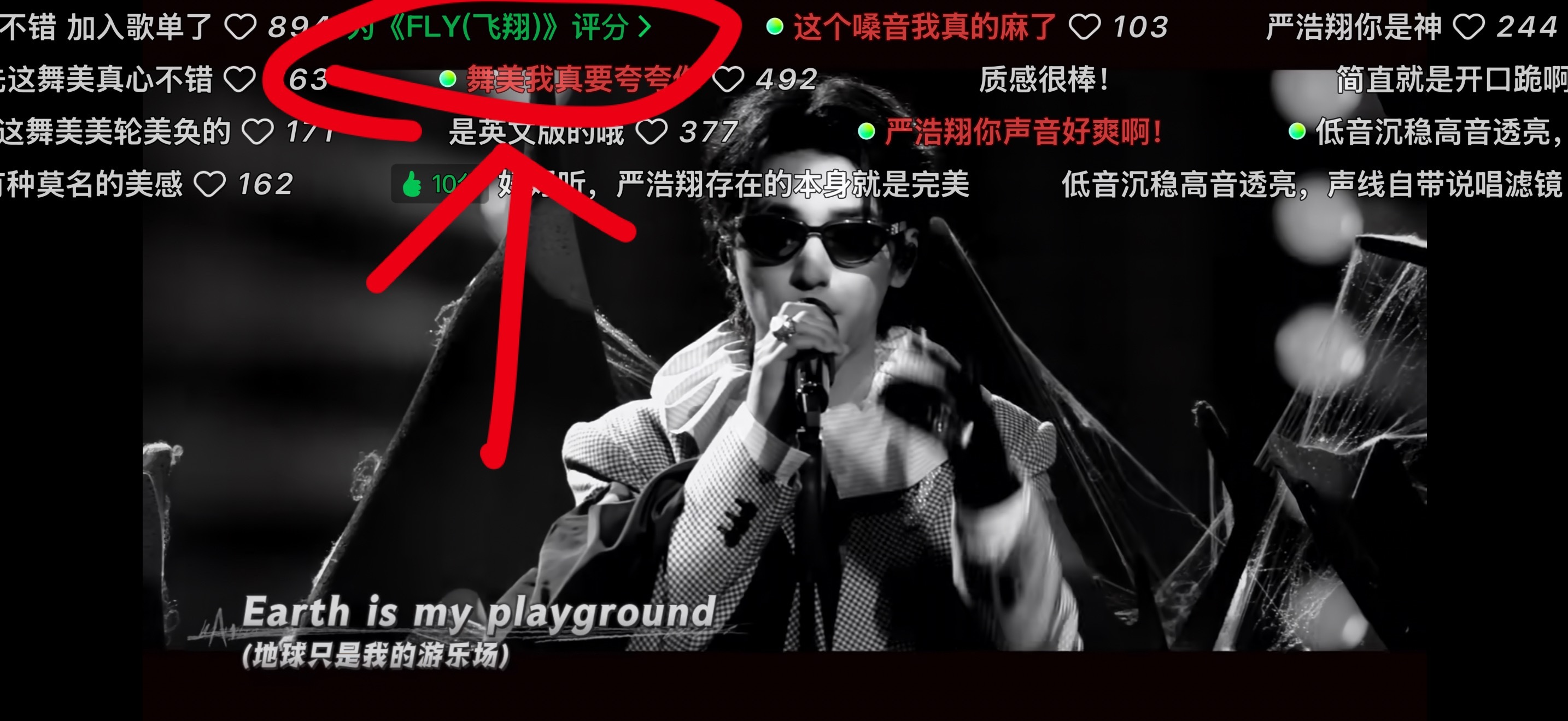 ‼️1️⃣看到fly舞台弹出来的评分一下‼️2️⃣发弹幕记得开在线模式 记得带严