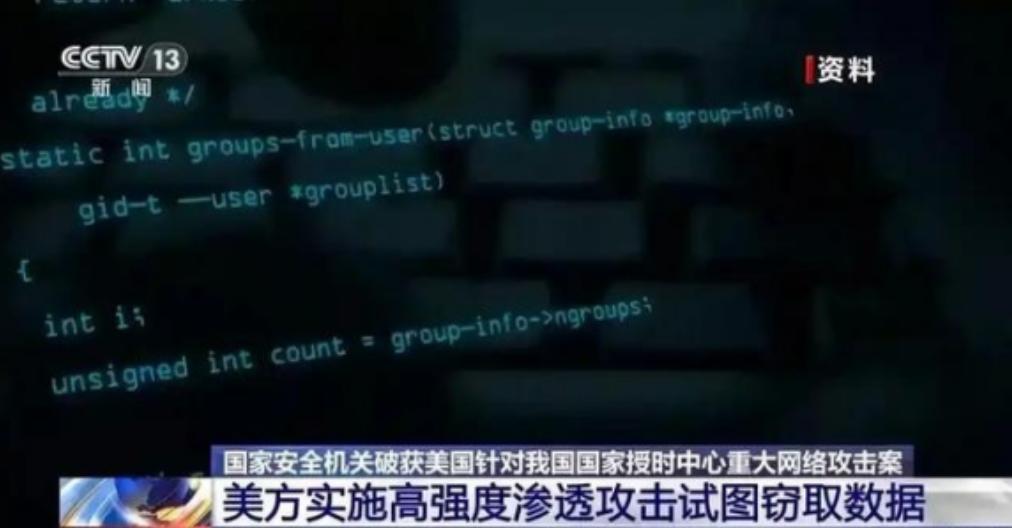 美国攻击中国授时中心，离爆发只差一步之遥了！当国家安全机关发布这条消息时，没人想