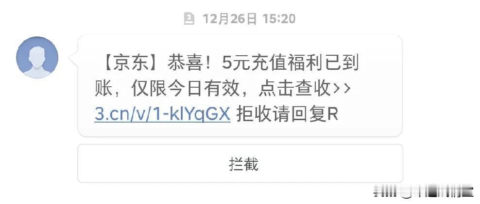 @京东 耍老用户玩有意思？马上退掉 plus 会员