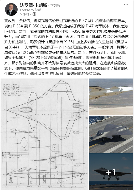 参与YF-23设计的绘图师绘制的他想象中的 F-47 战斗机舰载版 F-47N，