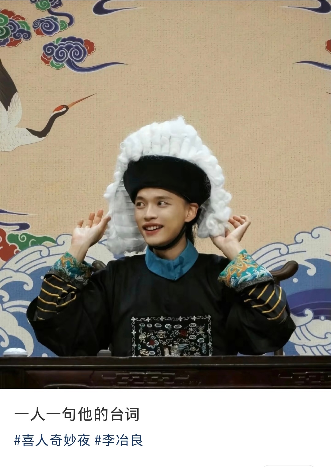 看评论发现李治良在喜夜的爆梗还挺多的起码王爷慎言，七个老姨，果盘为啥不要和喝咖啡