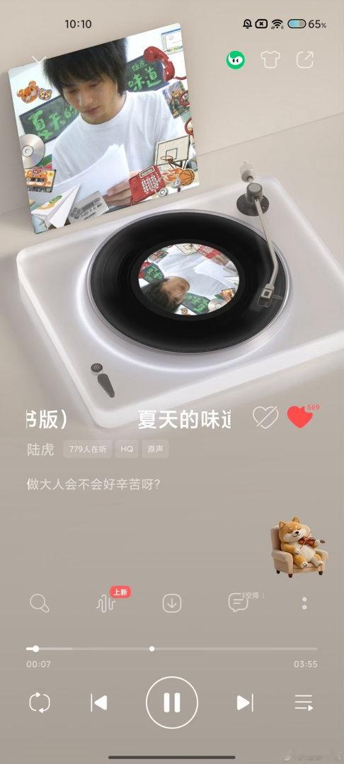 陆虎夏天的味道 陆虎你这首歌是要收我命吗！一听就是满脑子西瓜风扇暑假作业没写的夏