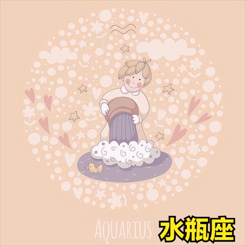 水瓶座4月24日星座运势
今天对水瓶座的♒评价：
 为了维护友谊，必须建造围墙。