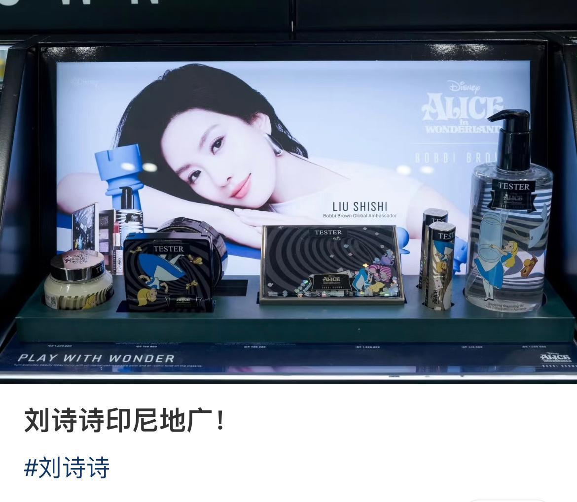刘诗诗芭比波朗Bobbi Brown印尼地广 刘诗诗芭比波朗全球品牌代言人